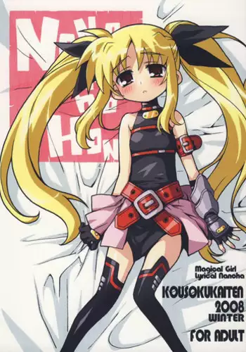 (C75) [Kousoku Kaiten (Various)] NANOHA-NO-HON (Mahou Shoujo Lyrical Nanoha)