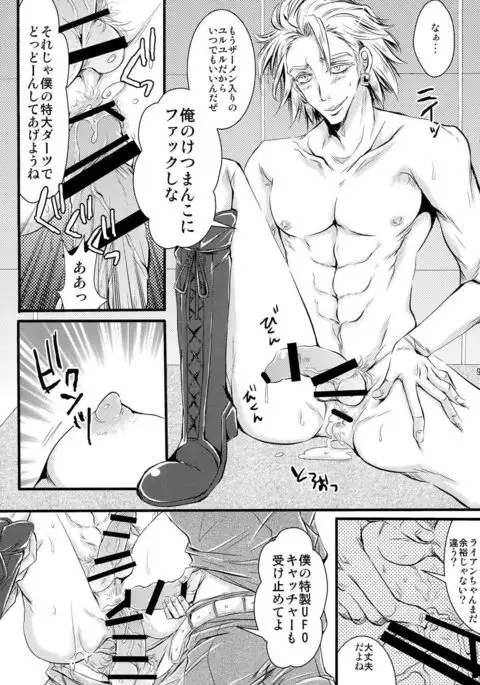 ore no ooo ni kisu o shi na