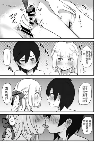 [PYPYworks (Syamonabe)] ALOLA! (Pokémon Sun and Moon) [Chinese] [路过的骑士汉化组] [Digital]