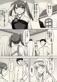 (Houraigekisen! Yo-i! 17Senme!) [Kaokuba (Shinyashiki)] Hakku Ikka (Kantai Collection -KanColle-)