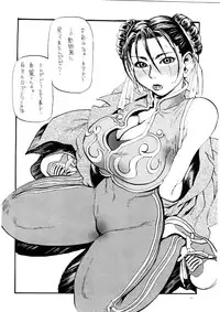(C66) [Tsurugashima Heights (Hase Tsubura)] Siri-Chun ver,2.0 (Street Fighter)