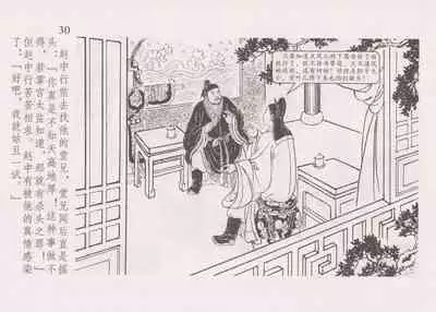 史上名妓 红叶传情-韩凤儿（臧武斌(龙河居士) 2012年12月）