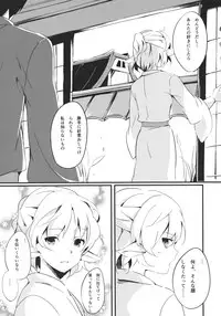 (C83) [Tetsu no Otoshigo (Chirorian)] Bridge Blue (Touhou Project)