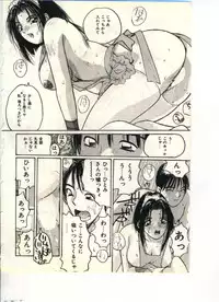 [Katase Shou] Gokuraku Yuugi