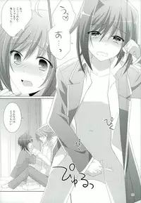 (C85) [Mitsuba no Hatsuga (Youu)] Tachidomatte, Sukoshi Dake (Cardfight!! Vanguard)