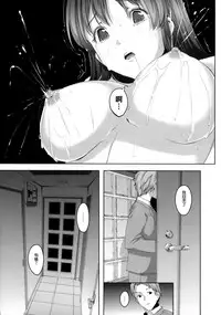 [Gustav] Ochizuma Alice [Chinese] [無邪気漢化組]