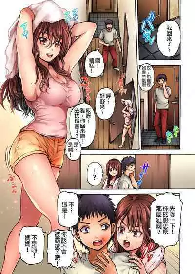 [Hirosan] Muke☆Chin ~Kaa-san no Naka de Honban Tokkun~ | 剝★皮 ~在媽媽的裡面做真正的特訓~ [Chinese]