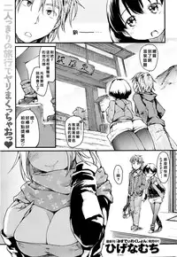 [Higenamuchi] Konyoku♨ (COMIC Kairakuten 2016-02) [Chinese] [在聊天室生存已久終於被大部分人發現是個人漢化漢化組]