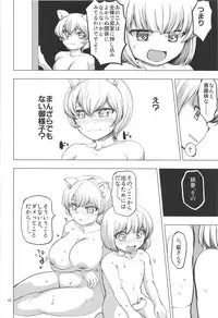 (C91) [Chicken Nugget Gyuuniku Aji (Sadahiro)] Zenra Misshitsu 24-ji (Touhou Project)