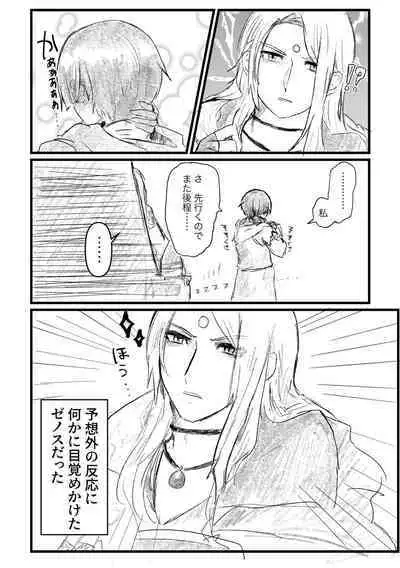 ZenoFanda ga Nanka Icha Tsuiteru dake