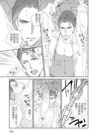 菁英同儕是擁有超絕性技的做愛專家