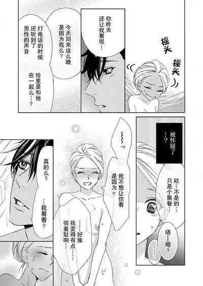 テトくんは魔性～好きなだけイヤって言っていいよ、ｓｕｇａｒ | 魔性男泰特君~只要喜欢 说讨厌也可以哦、Sugar 1-3