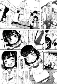 [Lilithlauda] Iinarikko