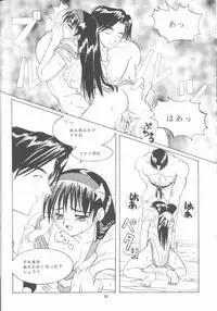 [Koala Machine (Tokiwata Miki)] Shichiria no Ryuuzetsuran (King of Fighters)