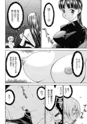 Aa! Onee-sama - Oh! My Sister