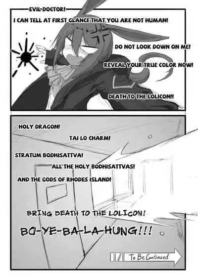 [saluky] Shamare's Pre Employment Screening [Arknights]