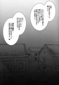 (C92) [Himeya (Abe Inori)] Hamakaze Netori (Kantai Collection -KanColle-)