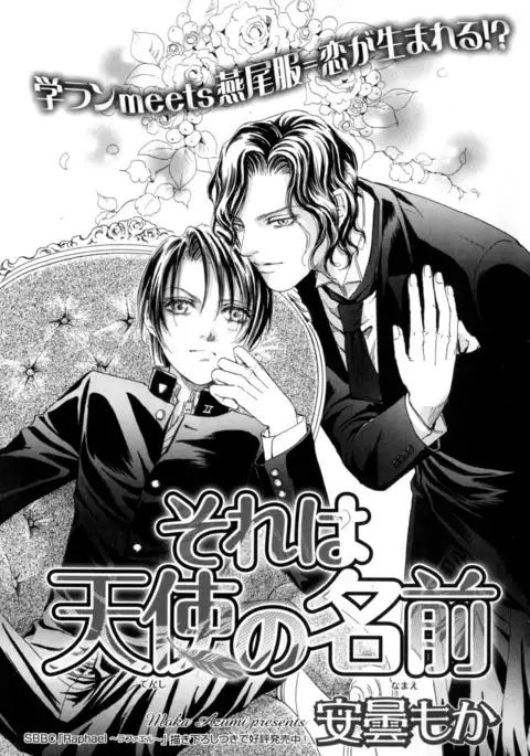 b-BOY Phoenix Vol.9 Gakuran Tokushuu