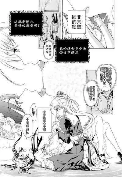 Otome Saku. - Maidens bloom in the garden in the sky