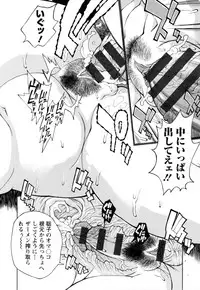 [Makibe Kataru] Inniku Jukujo no Namashibori.