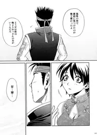 [U.R.C (Momoya Show-Neko] U.R.C Maniax 6 (Various)