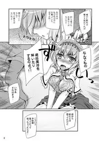 [Reverse Noise (Yamu)] Loose Strings 3 (Touhou Project) [Digital]