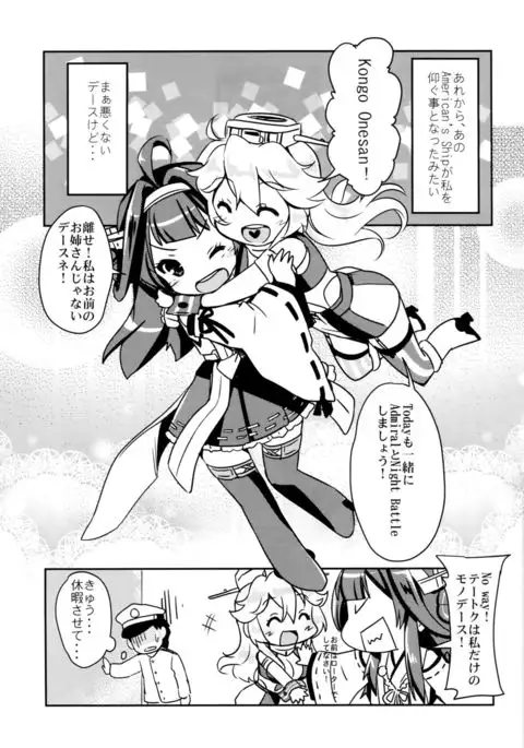 英米夜ノ連合演習