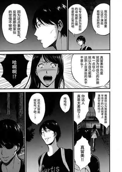 Fukinshin Soukan no Onna
