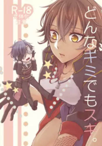 [Hosinokuzu (Sasaki Kuro)] Donna Kimi demo Suki (Touken Ranbu) [Digital]