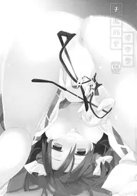 (Reitaisai 10) [Toriaezu(kari) (Tororo)] Chiru Hana Sakura (Touhou Project)