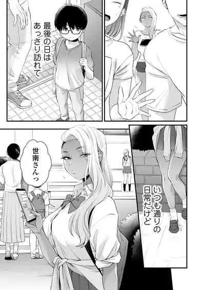 Kawaii no wa Zurui