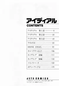 [Kawamoto Takahiro] Ideal Vol. 1