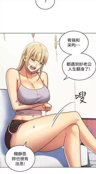 [Red-A & 頸枕] 繼母的朋友們 1-74 官方中文（連載中）