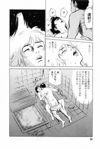 [Tomisawa Chinatsu, Hazuki Kaoru] My Pure Lady Vol.2