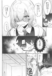 (C94) [Yuzuya (Yuzuha)] Senpai Senyou Massage-ya-san (Fate/Grand Order)