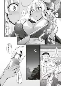 COMIC Shitsurakuten 2019-02 [Digital]