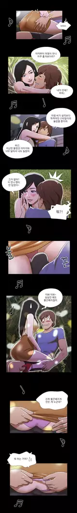 17 Couple Game Ch.0-34