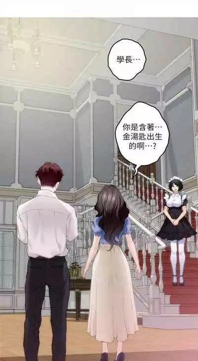 [週五] [龜足] S-Mate 1-94 官方中文（連載中）