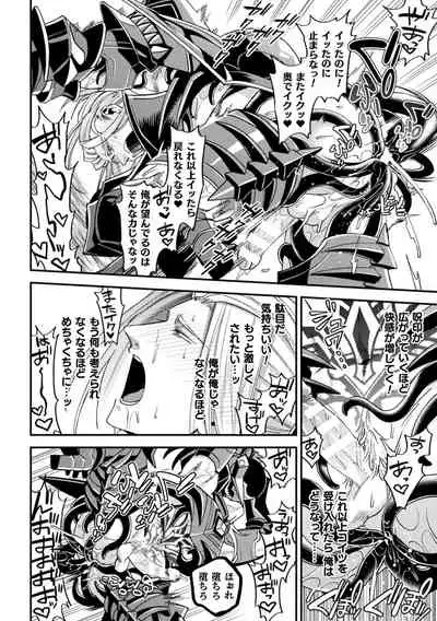 EvilArmor─印呪の魔鎧─