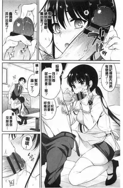 Himegoto Lip | 私密的淫蜜唇