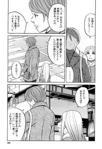 [Zukiki] Nemuri Hime Saishuuwa (COMIC Mugen Tensei 2018-05) [Digital]