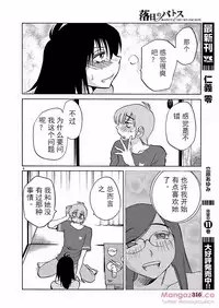 [TsuyaTsuya] Rakujitsu no Pathos Ch. 24-28 [Chinese] [斌哥个人汉化]