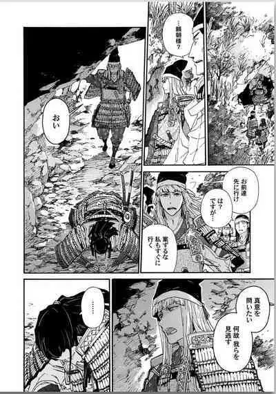 Ouka Toga no Chigiri