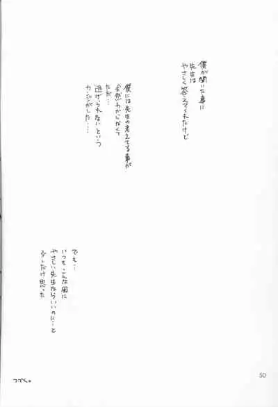 Bishounen Kinbaku Nisshi VIII