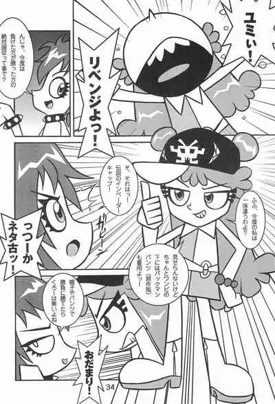 [Komachiya (Various)] Pop’n Roll Que→Nz (Hi! Hi! Puffy AmiYumi)