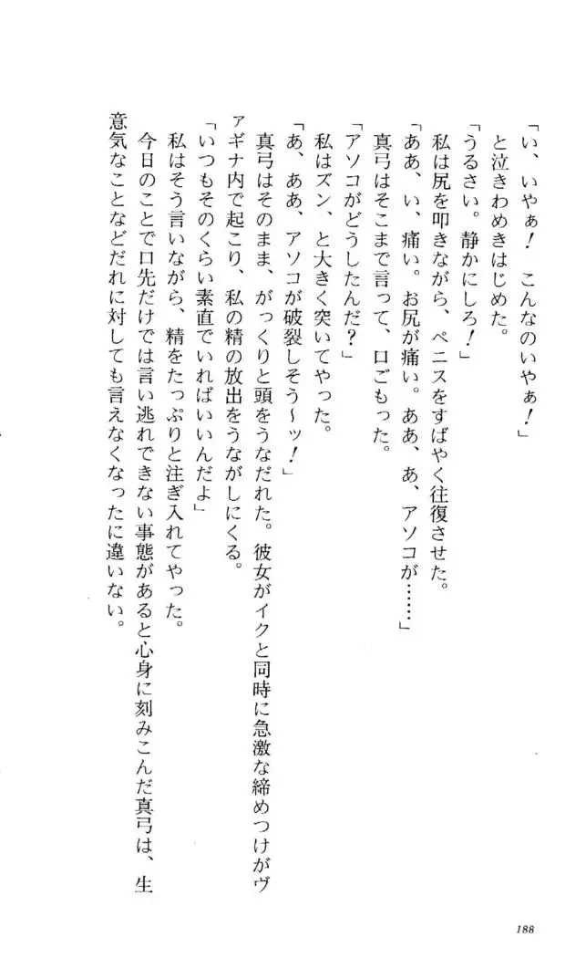 Fifteen-フィフティーン-　3rd class