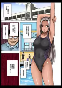 [Crimson] Idol Kyousei Sousa Gakuen Hen [Chinese] [苦渡众生汉化组]