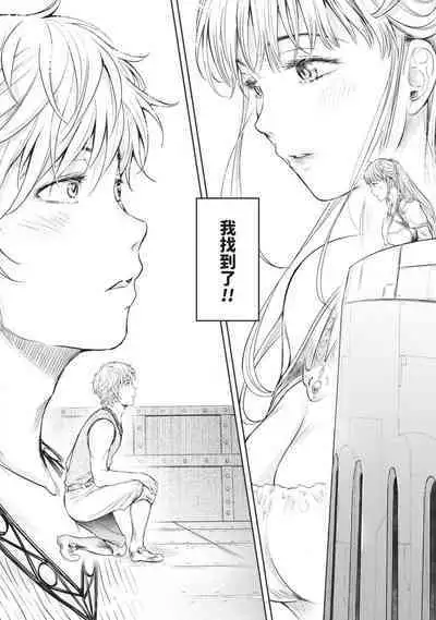 Nageki no Alicia｜淫嘆的愛莉西亞