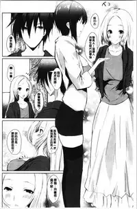 Haramase Friends | 內射授孕FRIENDS