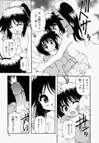 [Yasui Hirosato] Honto wa Suki Nanda+